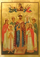 Святые Царственные страстотерпцы