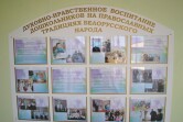 Первые ступеньки духовно – нравственного становления личности. О работе детского сада №101 по воспитанию в православных традициях.