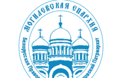 Видео. Рождественское послание архиепископа Могилевского и Мстиславского Софрония