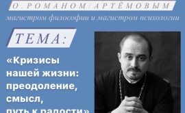«Кризисы нашей жизни: преодоление, смысл, путь к радости». Состоится встреча со священником Романом Артемовым в музее Масленикова