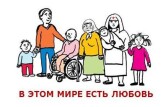 Движение милосердия и просвещения. Благотворительная поездка в детский приют в д.Зарестье