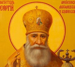 Анонс! 5-6 августа в Могилеве состоятся торжества, посвященные памяти святителя Георгия (Конисского)