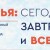 VI Республиканский семейный форум «Семья: сегодня, завтра и всегда», крестный ход в поддержку института семьи и семейный фестиваль пройдут Минске